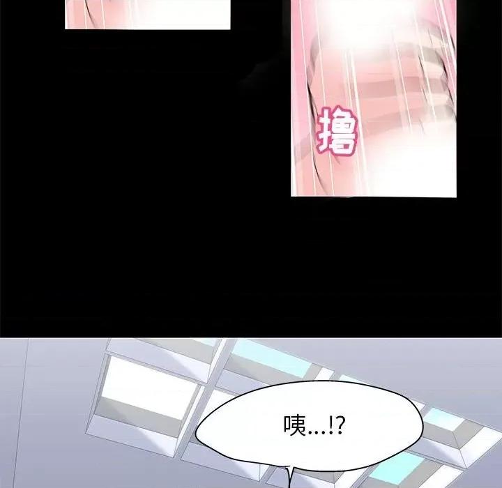 倒数计时100天 走不出的房间-第 35 话 第61页