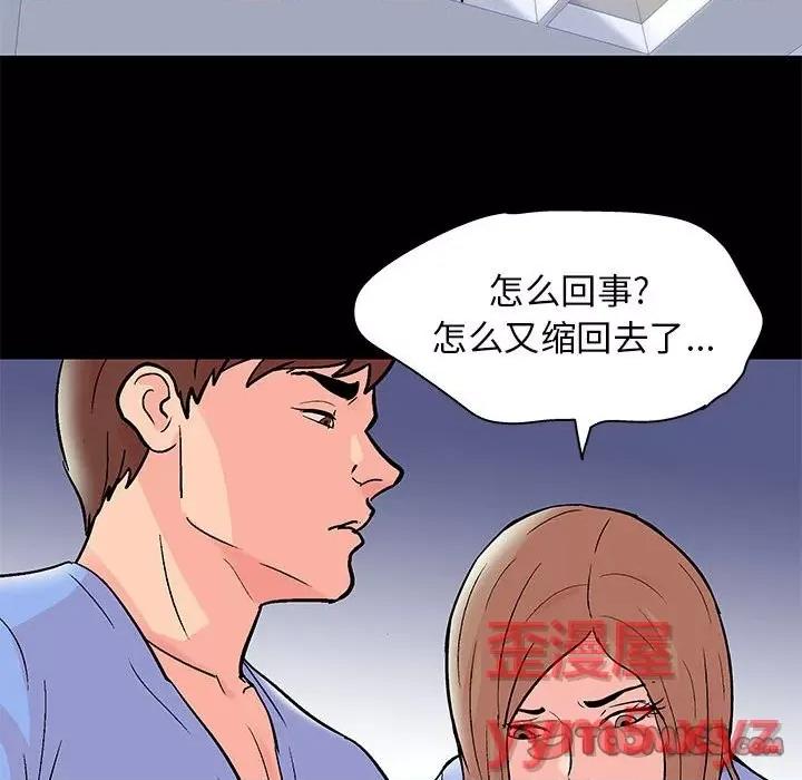 倒数计时100天 走不出的房间-第 35 话 第62页