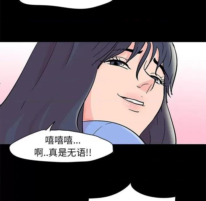 倒数计时100天 走不出的房间-第 35 话 第64页