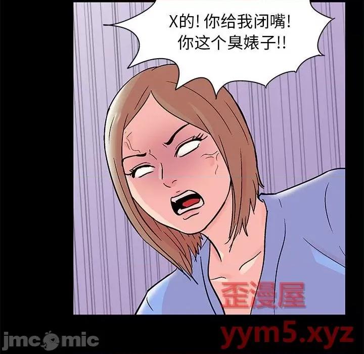 倒数计时100天 走不出的房间-第 35 话 第65页