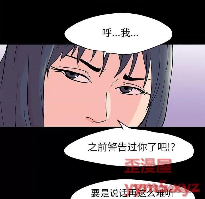倒数计时100天 走不出的房间-第 35 话 第66页