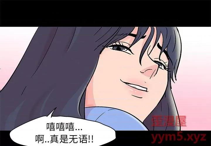 倒数计时100天 走不出的房间-第 36 话 第1页