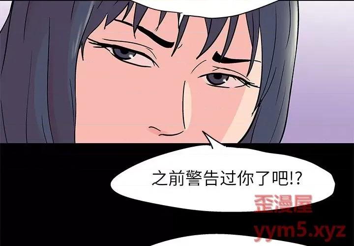 倒数计时100天 走不出的房间-第 36 话 第4页
