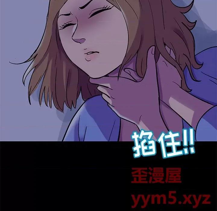 倒数计时100天 走不出的房间-第 36 话 第16页