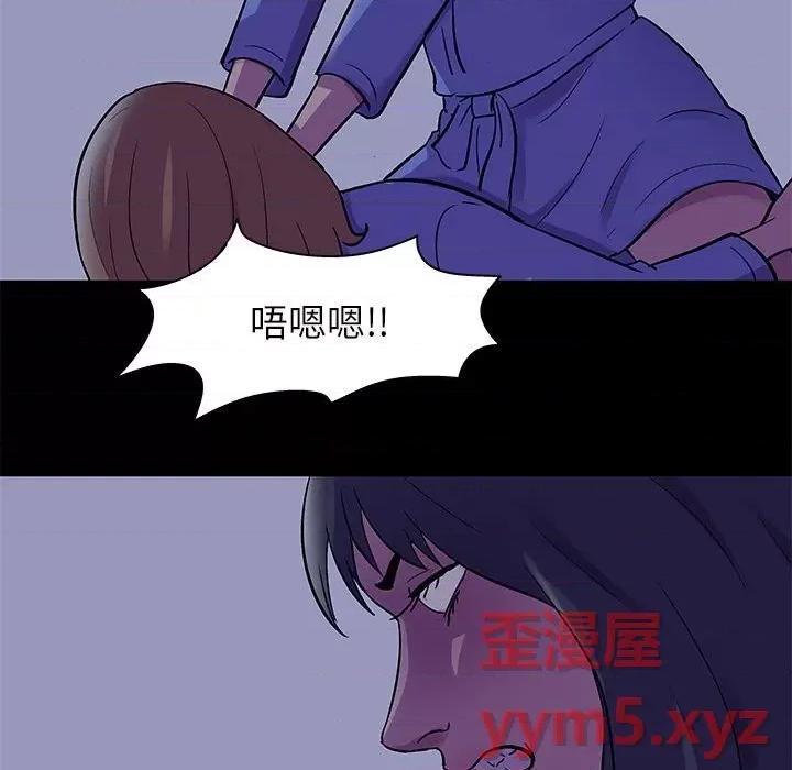 倒数计时100天 走不出的房间-第 36 话 第19页