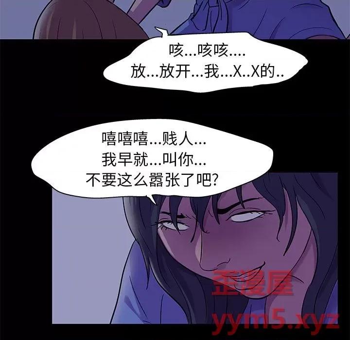 倒数计时100天 走不出的房间-第 36 话 第21页