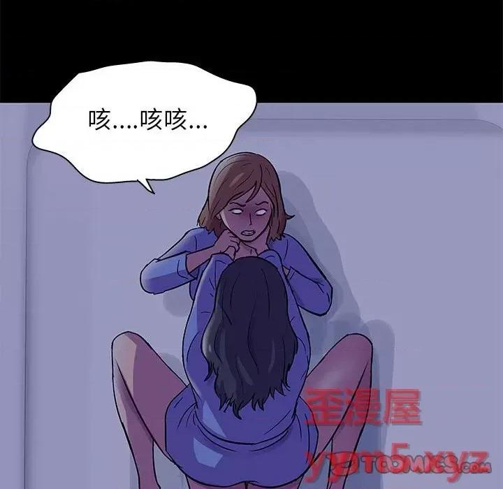 倒数计时100天 走不出的房间-第 36 话 第22页