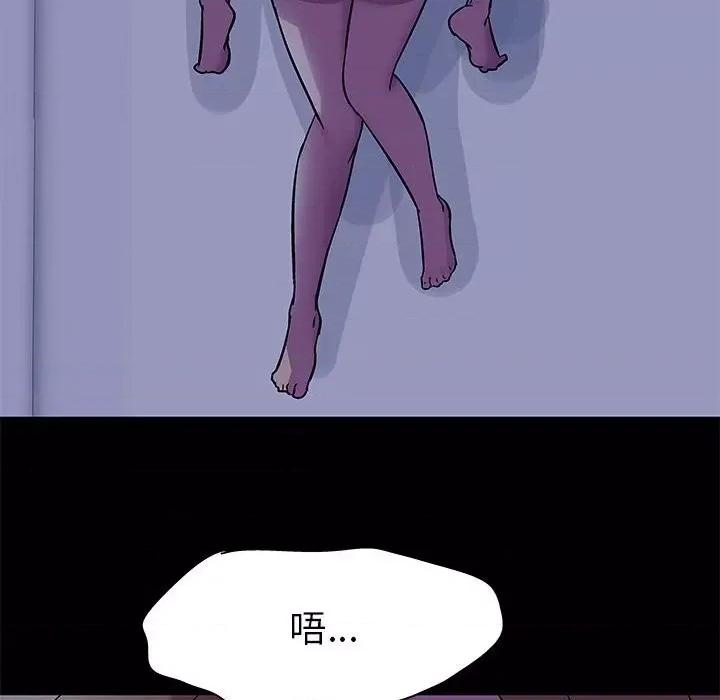 倒数计时100天 走不出的房间-第 36 话 第23页