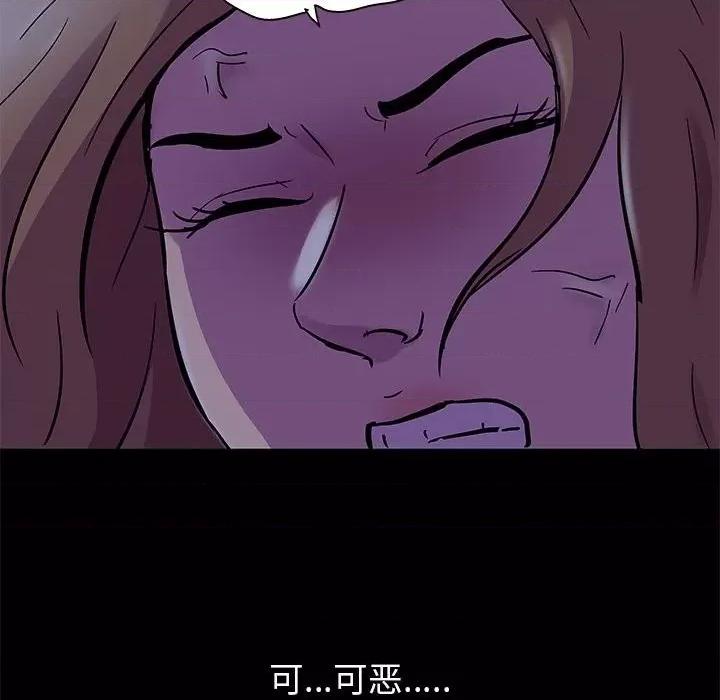 倒数计时100天 走不出的房间-第 36 话 第24页