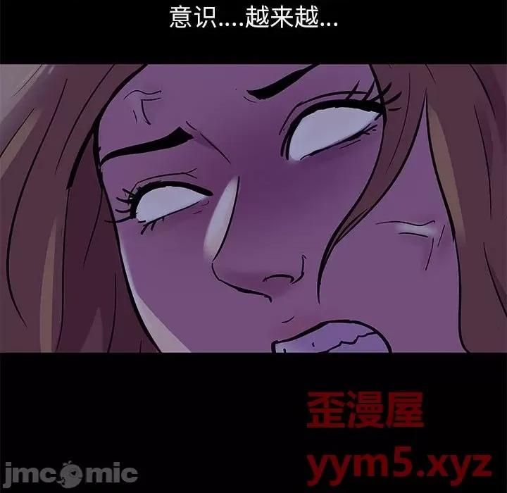 倒数计时100天 走不出的房间-第 36 话 第25页