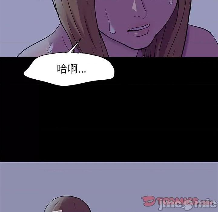 倒数计时100天 走不出的房间-第 36 话 第30页