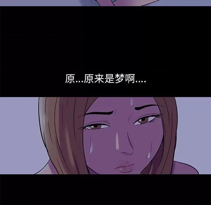 倒数计时100天 走不出的房间-第 36 话 第33页