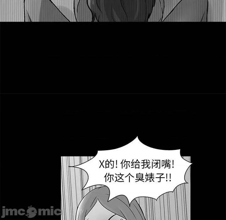 倒数计时100天 走不出的房间-第 36 话 第35页
