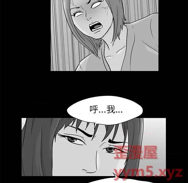 倒数计时100天 走不出的房间-第 36 话 第36页