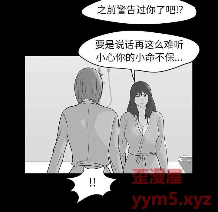 倒数计时100天 走不出的房间-第 36 话 第37页