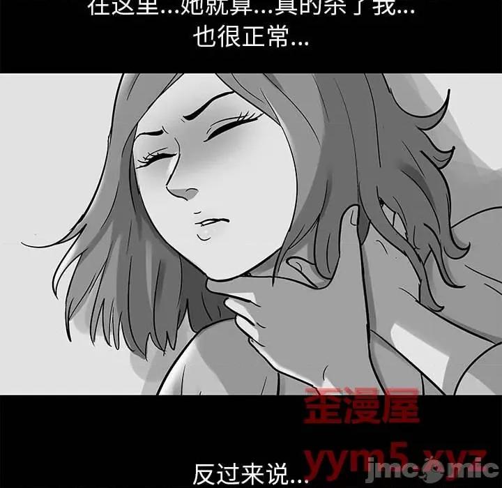 倒数计时100天 走不出的房间-第 36 话 第40页