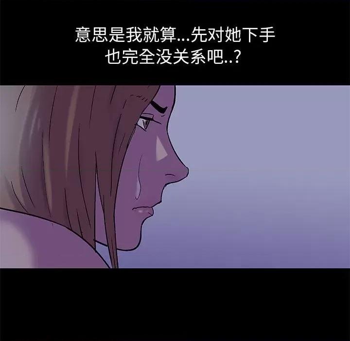 倒数计时100天 走不出的房间-第 36 话 第41页