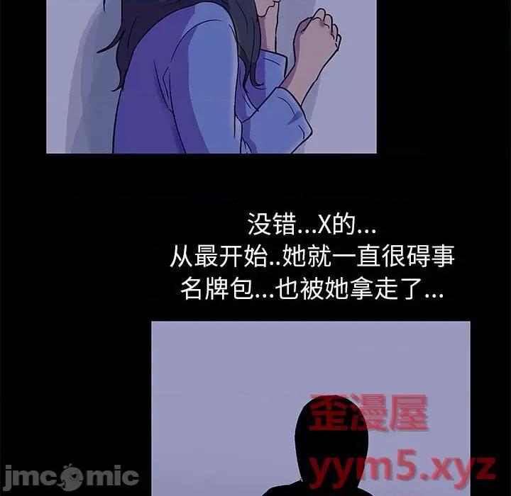 倒数计时100天 走不出的房间-第 36 话 第45页