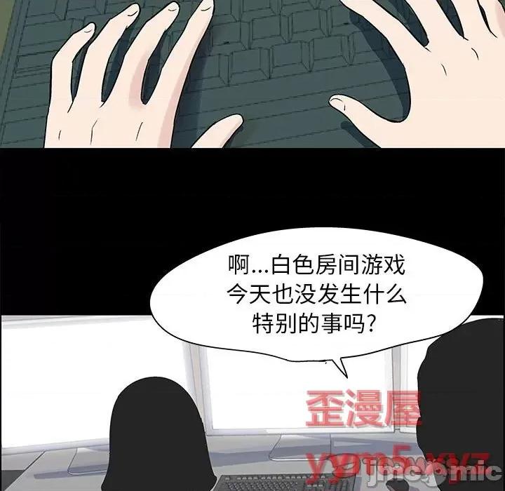 倒数计时100天 走不出的房间-第 36 话 第50页