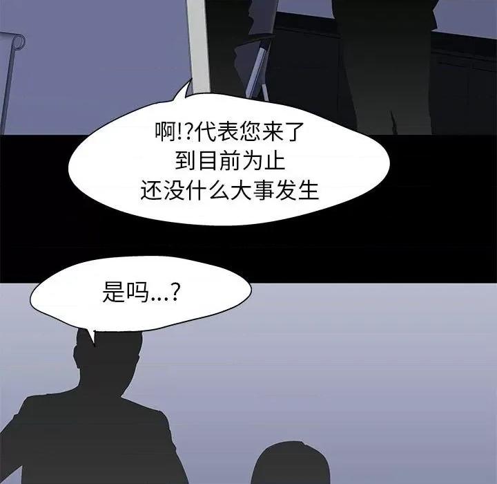 倒数计时100天 走不出的房间-第 36 话 第52页
