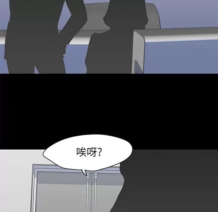 倒数计时100天 走不出的房间-第 36 话 第53页