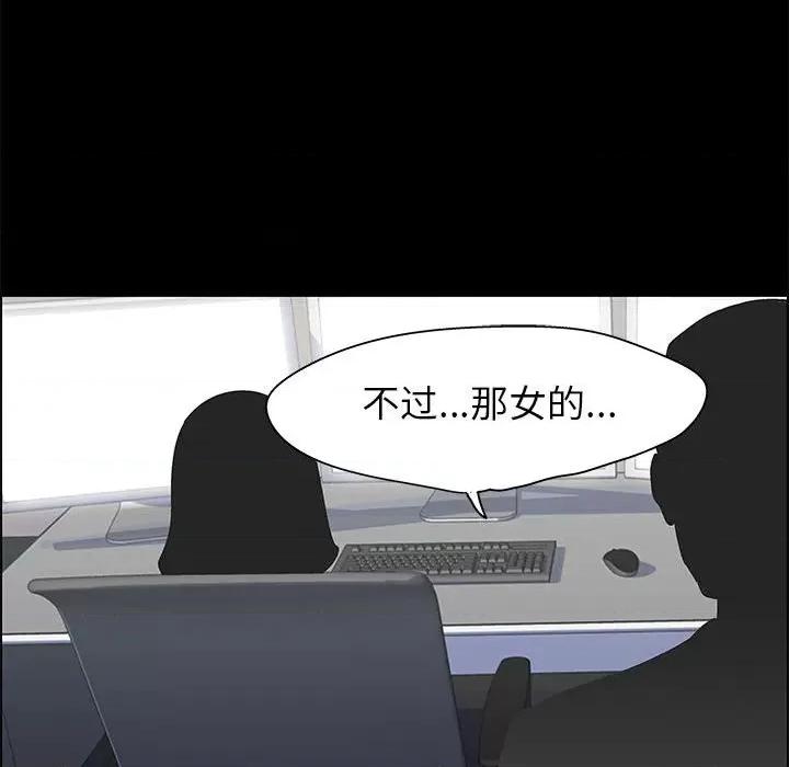 倒数计时100天 走不出的房间-第 36 话 第56页