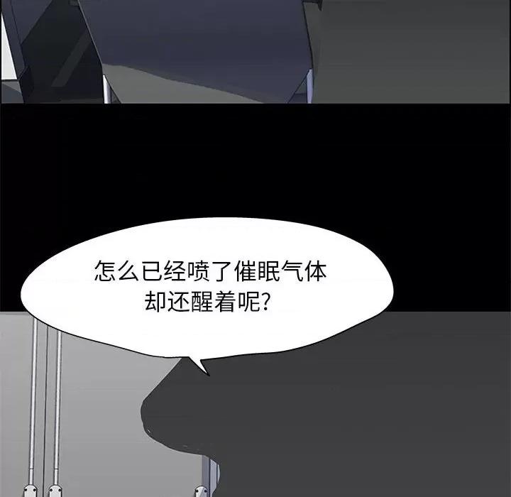 倒数计时100天 走不出的房间-第 36 话 第57页