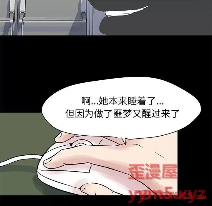 倒数计时100天 走不出的房间-第 36 话 第58页
