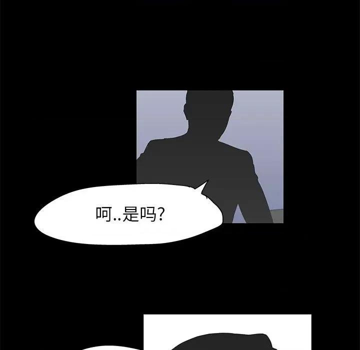 倒数计时100天 走不出的房间-第 36 话 第59页