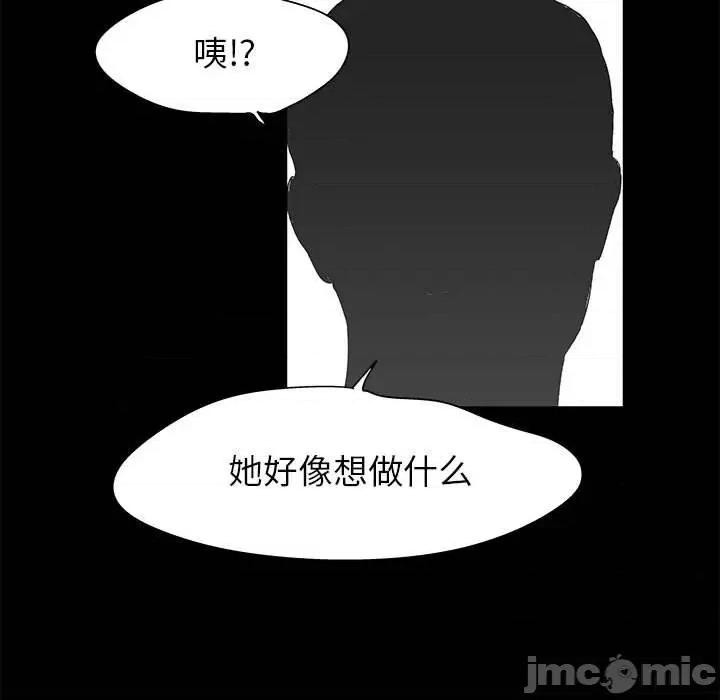倒数计时100天 走不出的房间-第 36 话 第60页