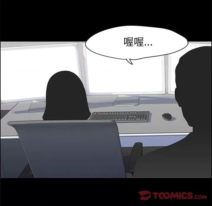 倒数计时100天 走不出的房间-第 36 话 第66页