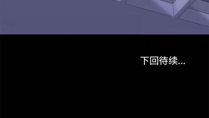 倒数计时100天 走不出的房间-第 36 话 第68页