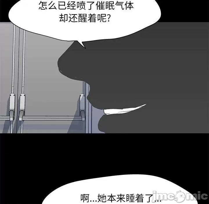 倒数计时100天 走不出的房间-第 37 话 第5页