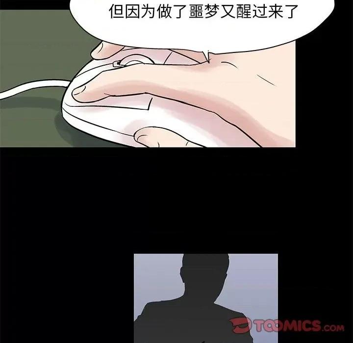 倒数计时100天 走不出的房间-第 37 话 第6页