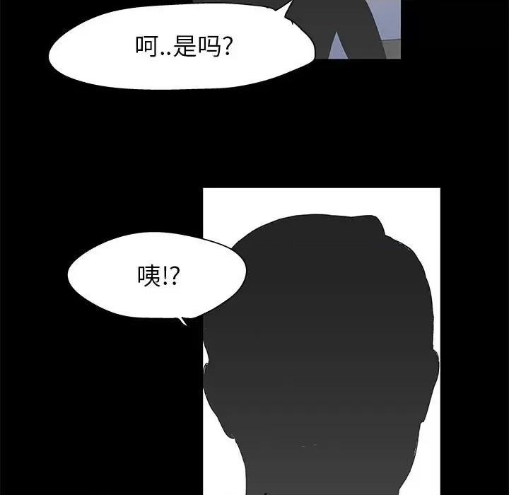 倒数计时100天 走不出的房间-第 37 话 第7页