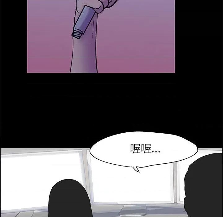 倒数计时100天 走不出的房间-第 37 话 第13页