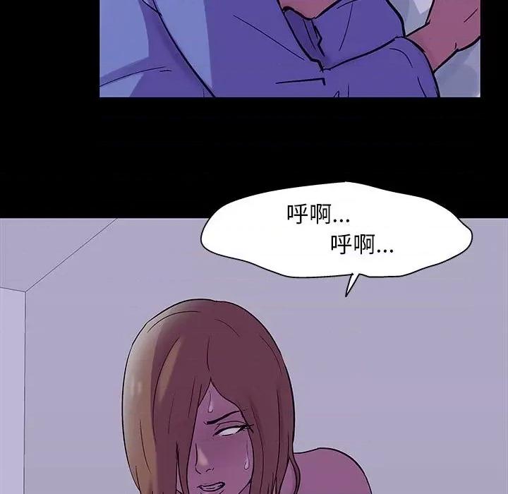 倒数计时100天 走不出的房间-第 37 话 第19页