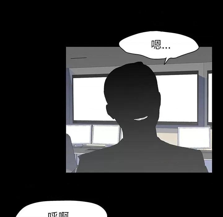 倒数计时100天 走不出的房间-第 37 话 第23页