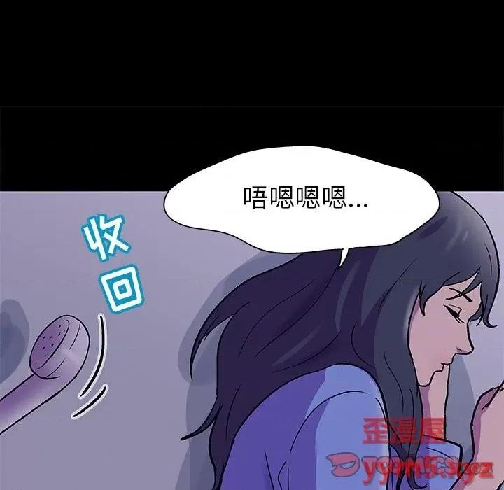 倒数计时100天 走不出的房间-第 37 话 第26页