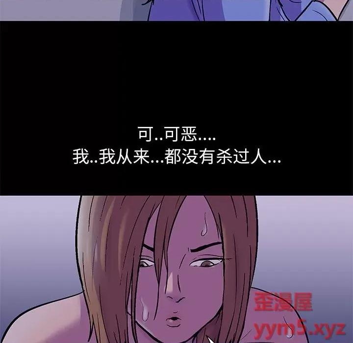 倒数计时100天 走不出的房间-第 37 话 第27页