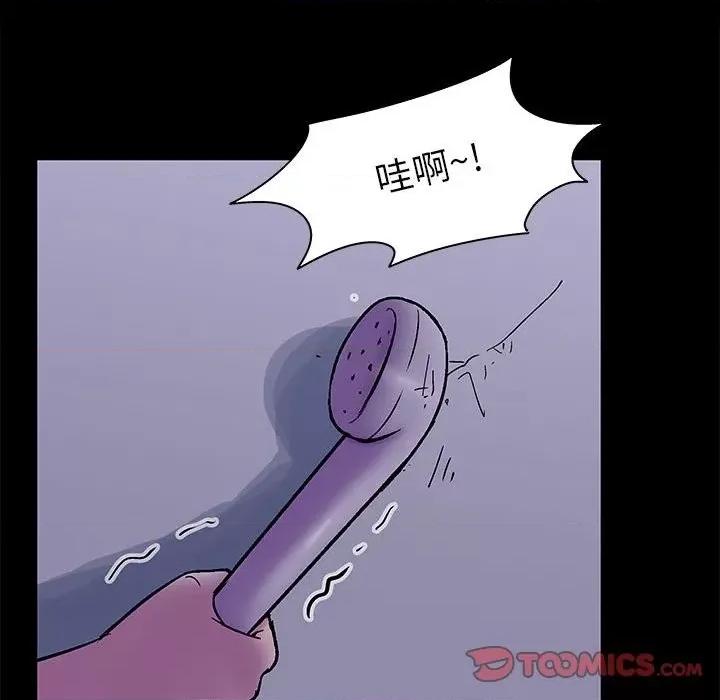倒数计时100天 走不出的房间-第 37 话 第42页