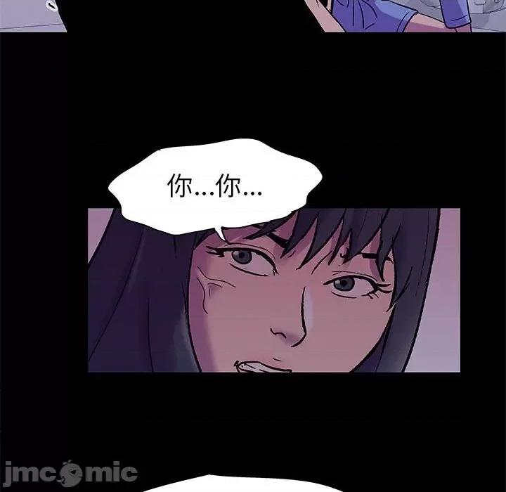 倒数计时100天 走不出的房间-第 37 话 第45页
