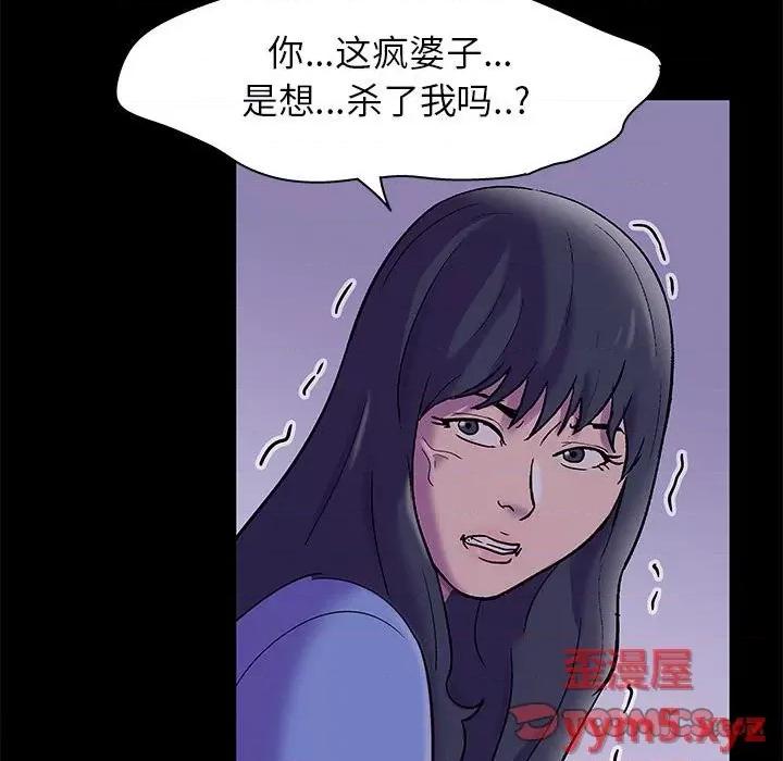 倒数计时100天 走不出的房间-第 37 话 第46页