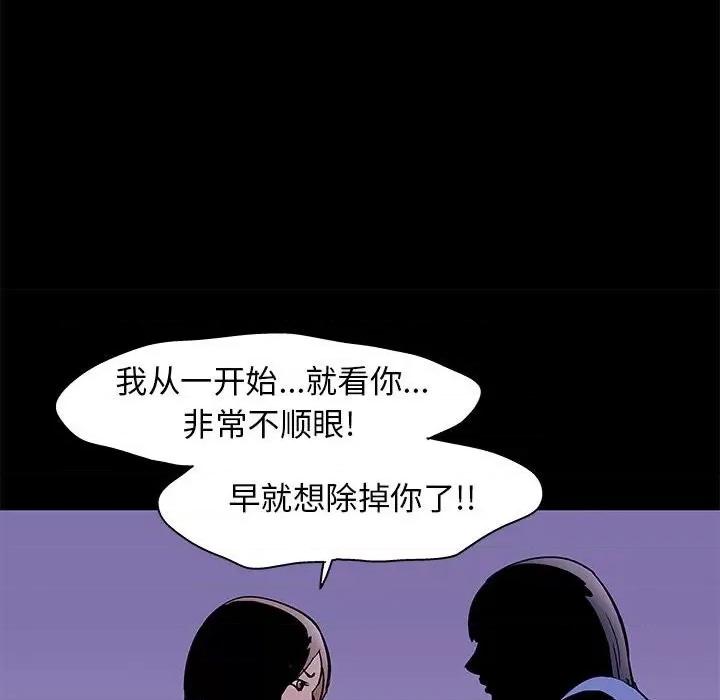 倒数计时100天 走不出的房间-第 37 话 第57页