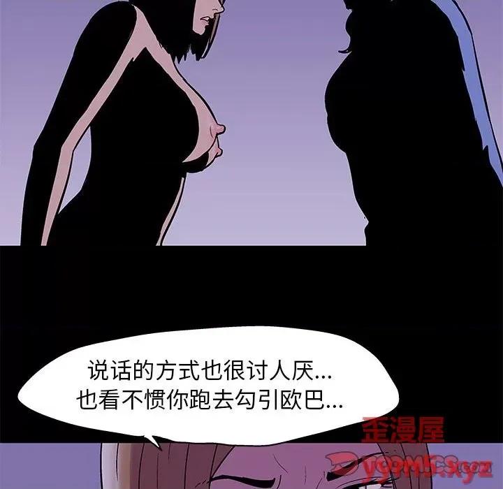 倒数计时100天 走不出的房间-第 37 话 第58页