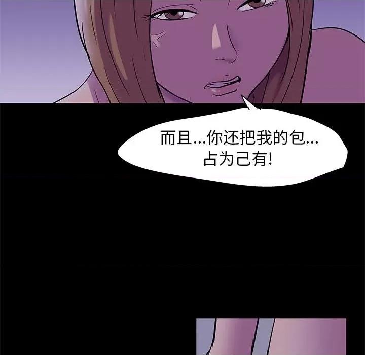 倒数计时100天 走不出的房间-第 37 话 第59页
