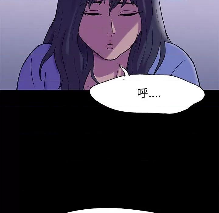 倒数计时100天 走不出的房间-第 37 话 第61页