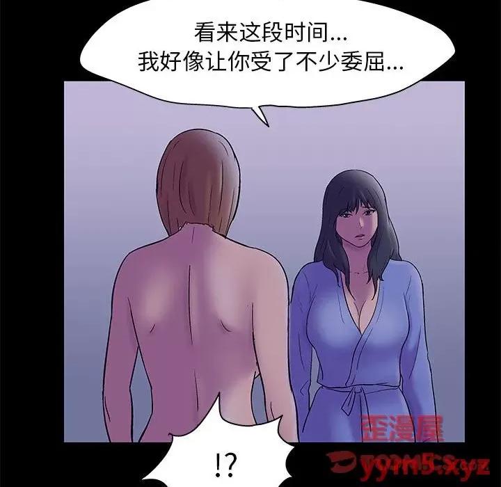 倒数计时100天 走不出的房间-第 37 话 第62页