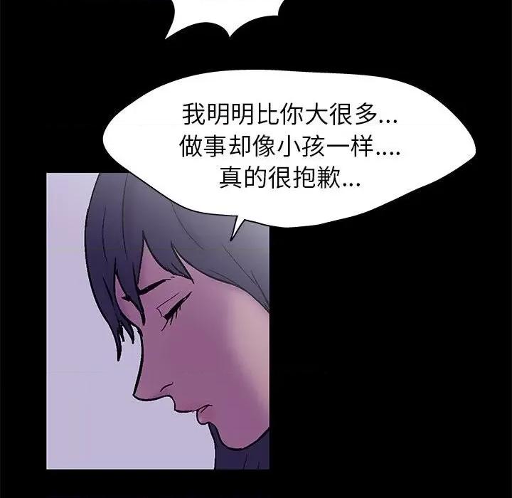 倒数计时100天 走不出的房间-第 37 话 第63页