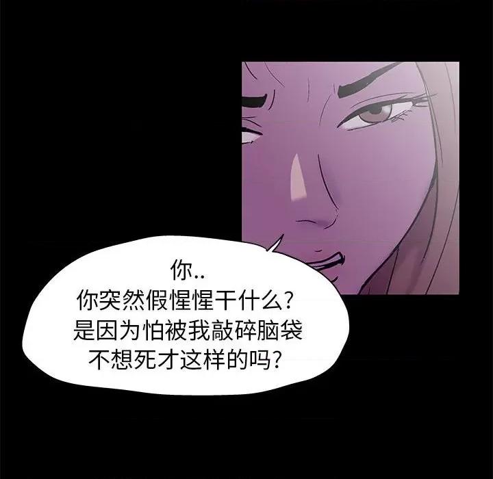 倒数计时100天 走不出的房间-第 37 话 第64页